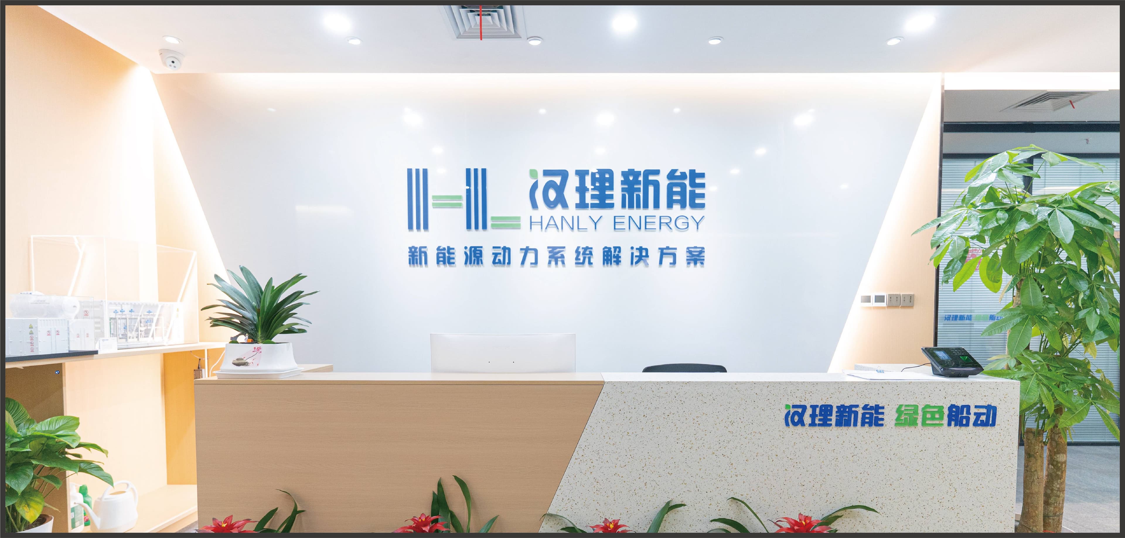 走进汉理